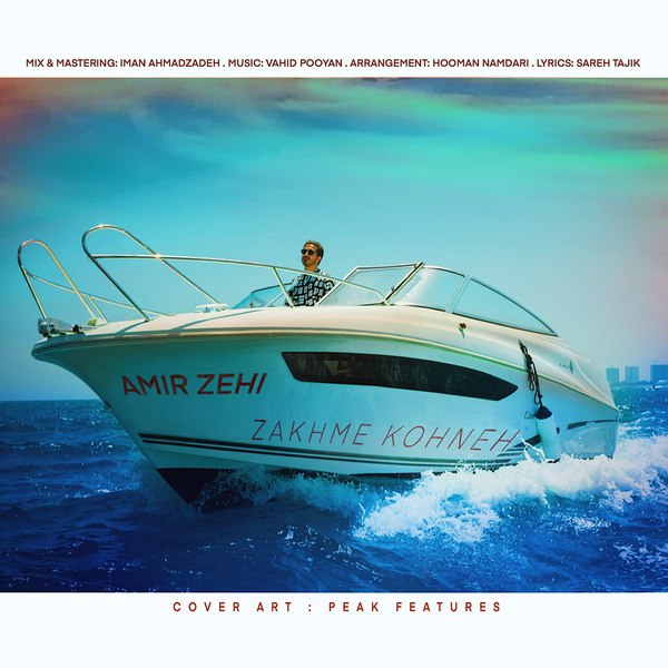 دانلود آهنگ زخم کهنه دانلود آهنگ زخم کهنه